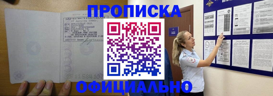 купить прописку в Навашино