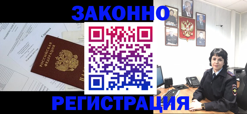 прописка гарантия в Навашино