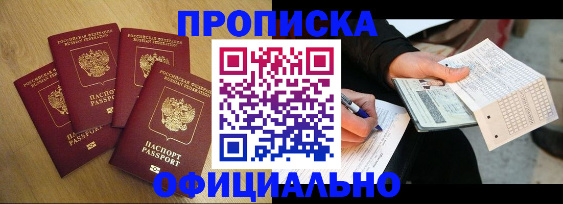 где прописаться в Навашино